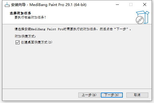 安装教程截图4