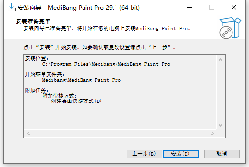 安装教程截图5