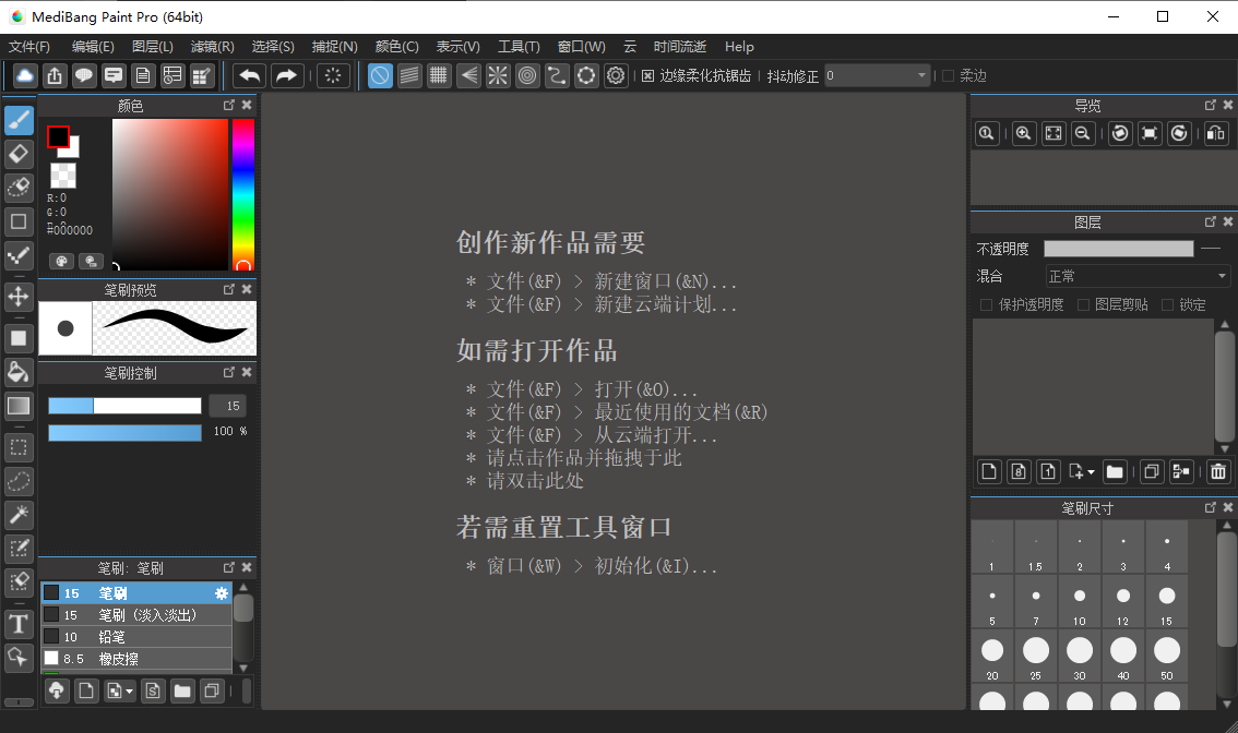 安装教程截图8