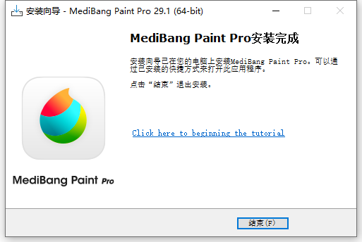 安装教程截图7
