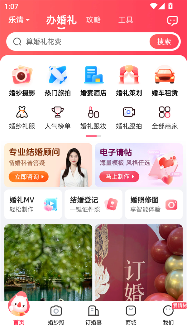 使用方法截图1
