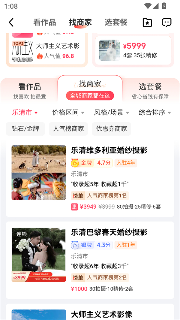 使用方法截图3