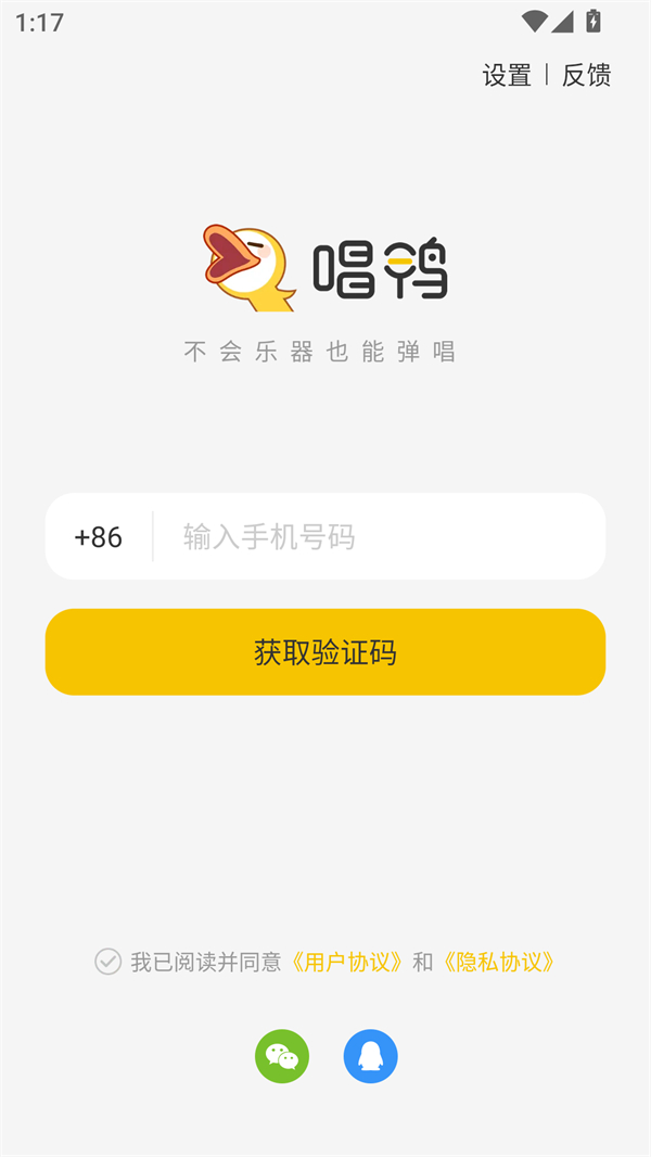 使用方法截图1