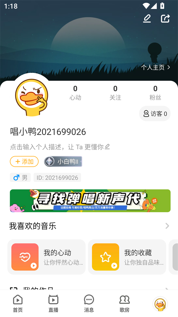 使用方法截图2