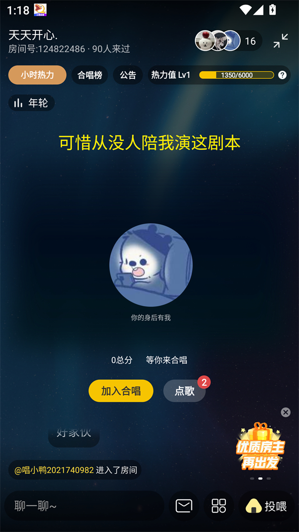 使用方法截图3
