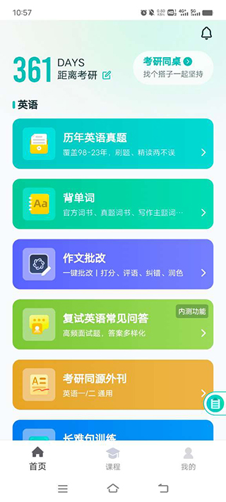 作文批改功能怎么用截图1