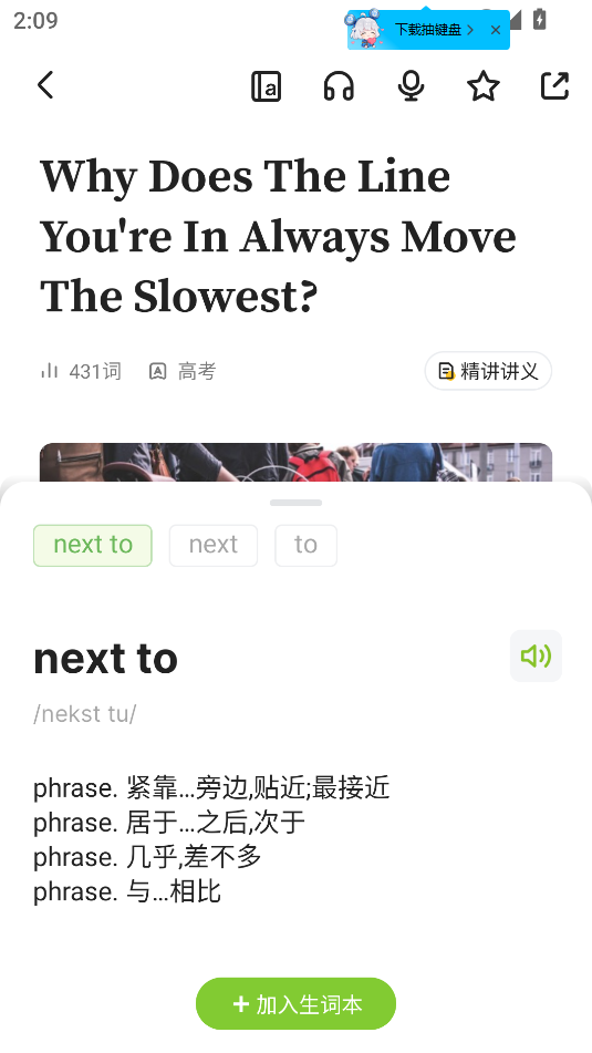 翻译教程截图3