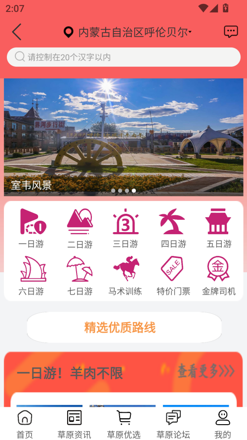 使用方法截图2