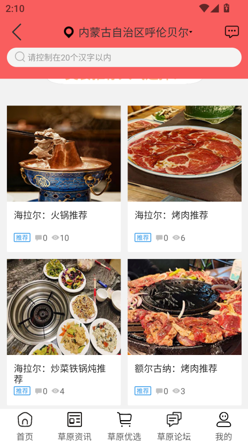 使用方法截图4