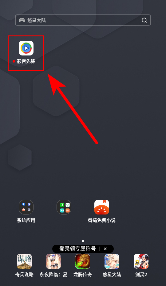 怎么搜索截图1