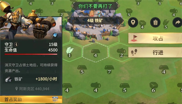 开荒技巧分享截图1