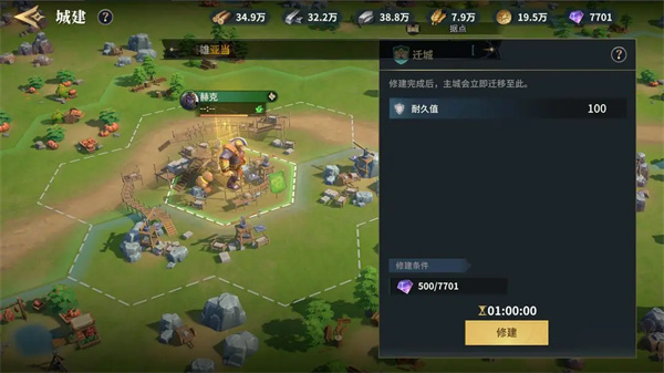 开荒技巧分享截图3