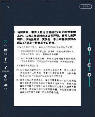 使用方法截图3