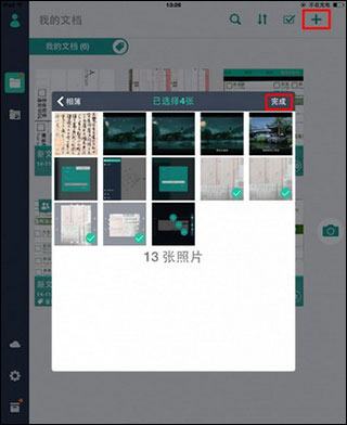 使用方法截图4