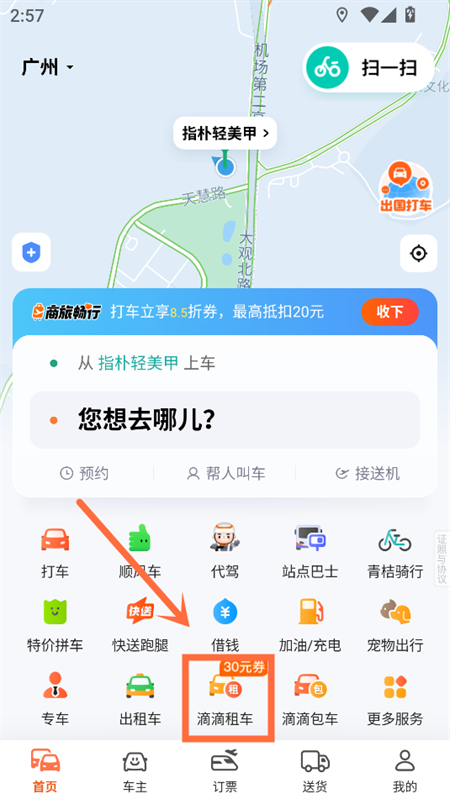 怎么租要多少押金截图1