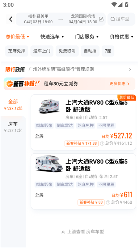 怎么租要多少押金截图3