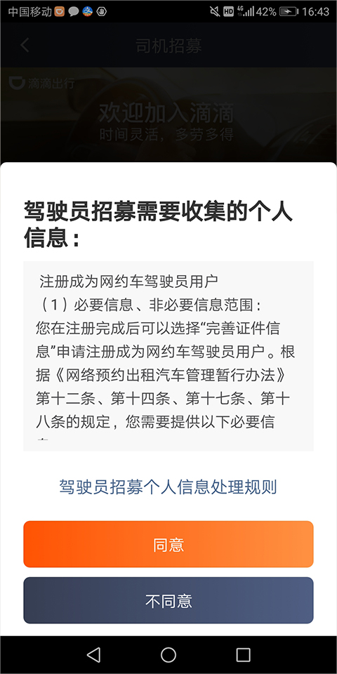 怎么加入截图3