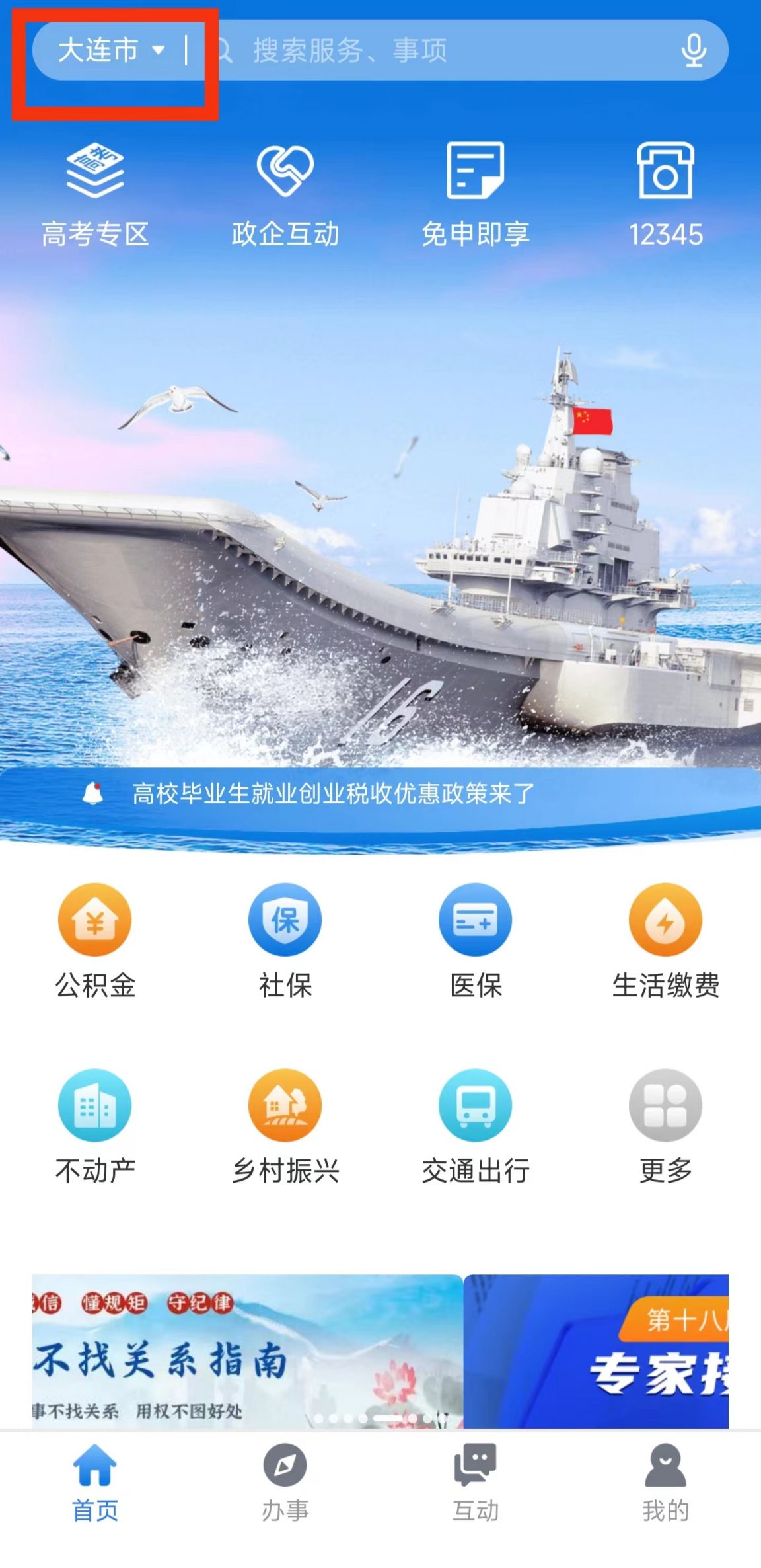 不动产信息查询PDF文件如何生成截图1