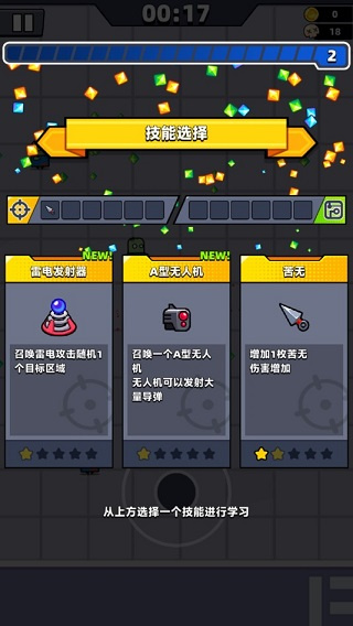 装备选择攻略