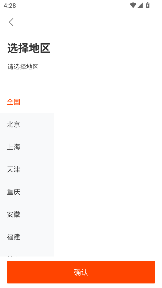 区域筛选方法截图3