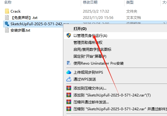 安装激活教程截图2