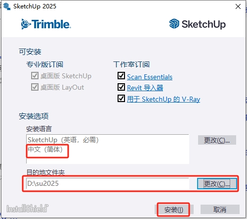 安装激活教程截图3