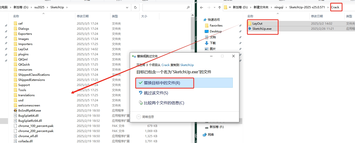 安装激活教程截图7