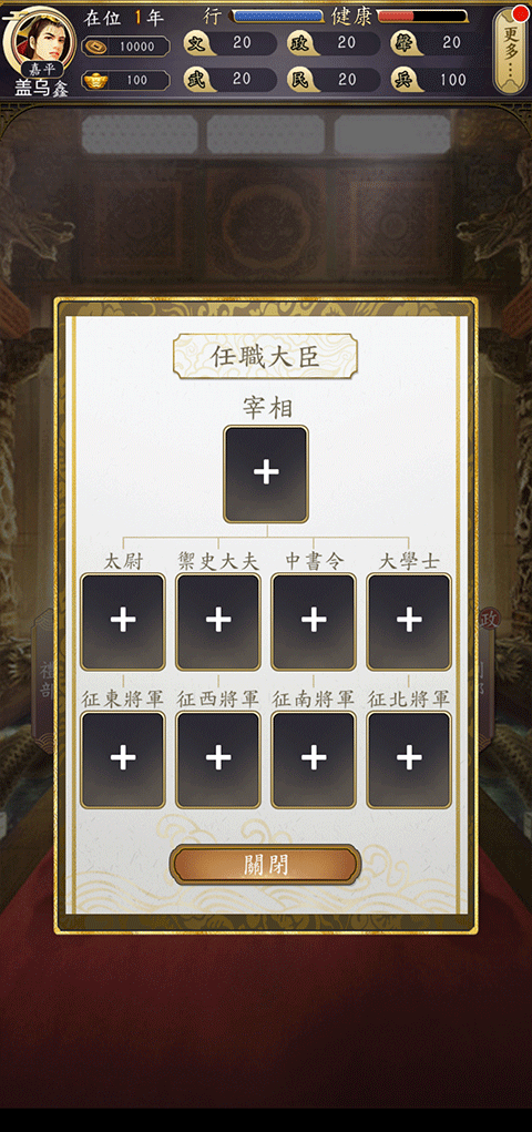新手攻略截图4