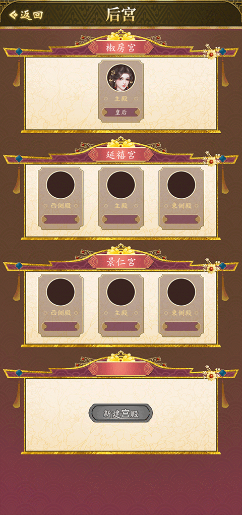新手攻略截图6
