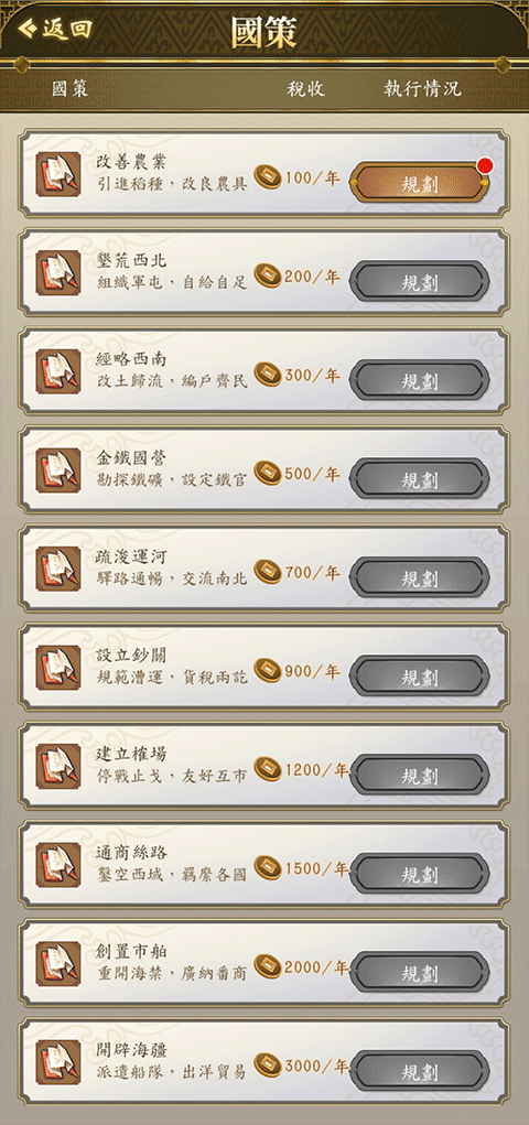 新手攻略截图7