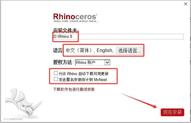 安装教程截图4