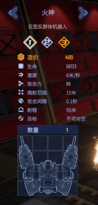 火神使用攻略截图2