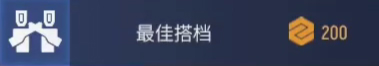 火神使用攻略截图7