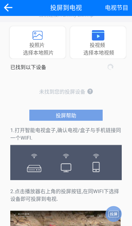 使用教程截图3