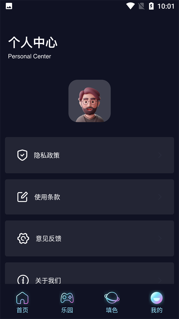 使用方法截图2