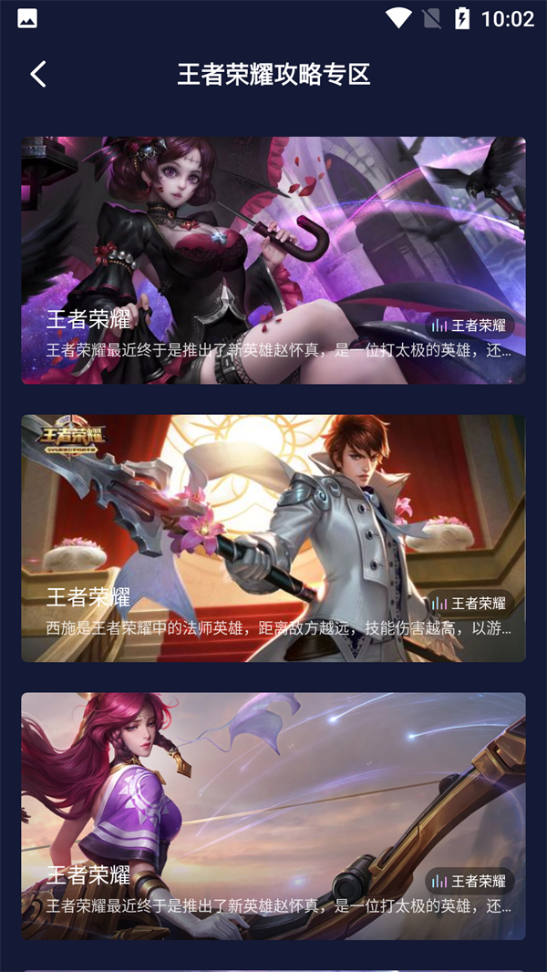 使用方法截图3