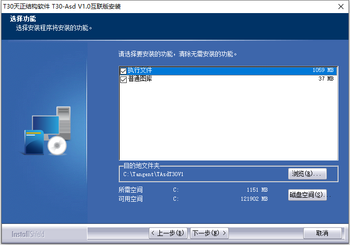 安装教程截图2