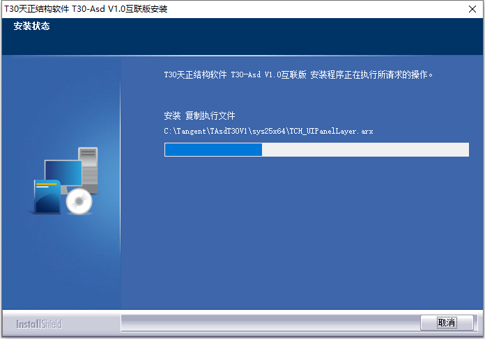 安装教程截图4
