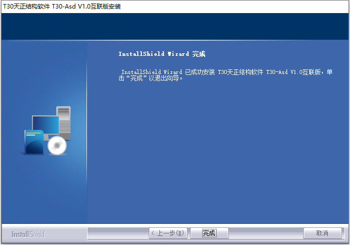 安装教程截图5