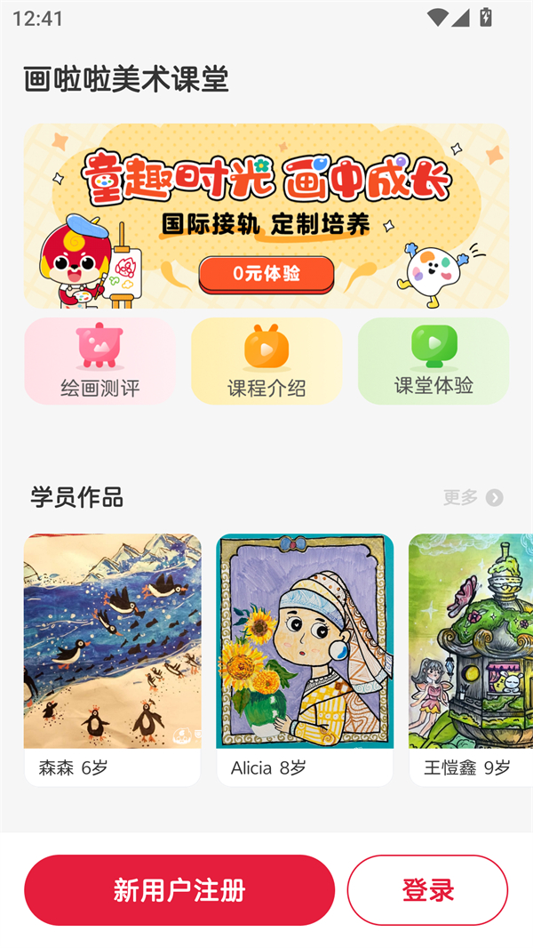 使用方法截图1