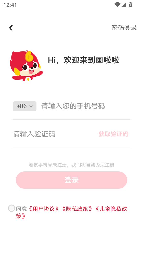 使用方法截图2