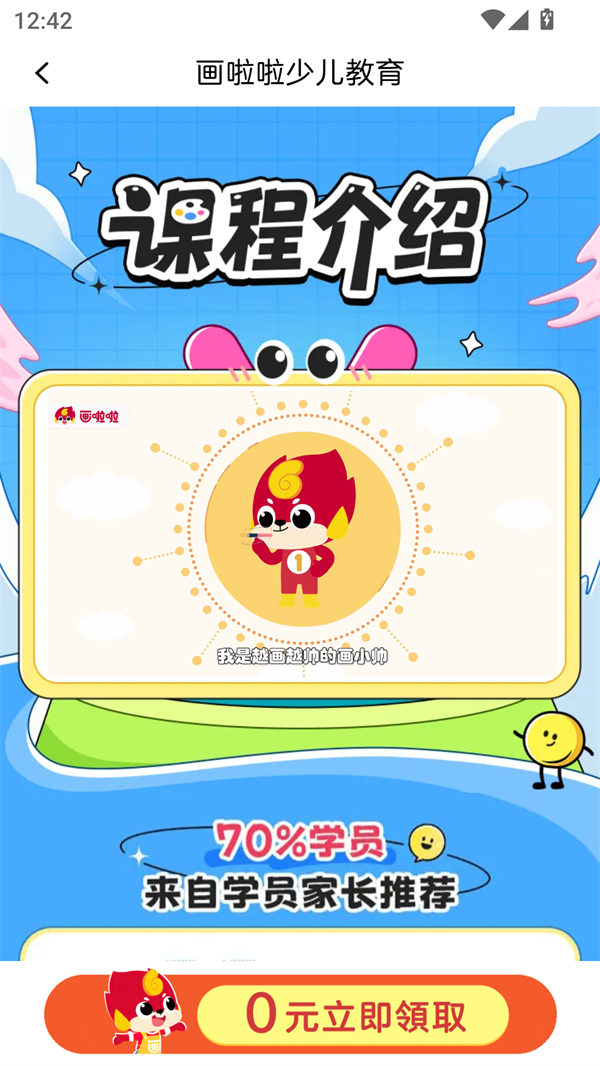 使用方法截图3