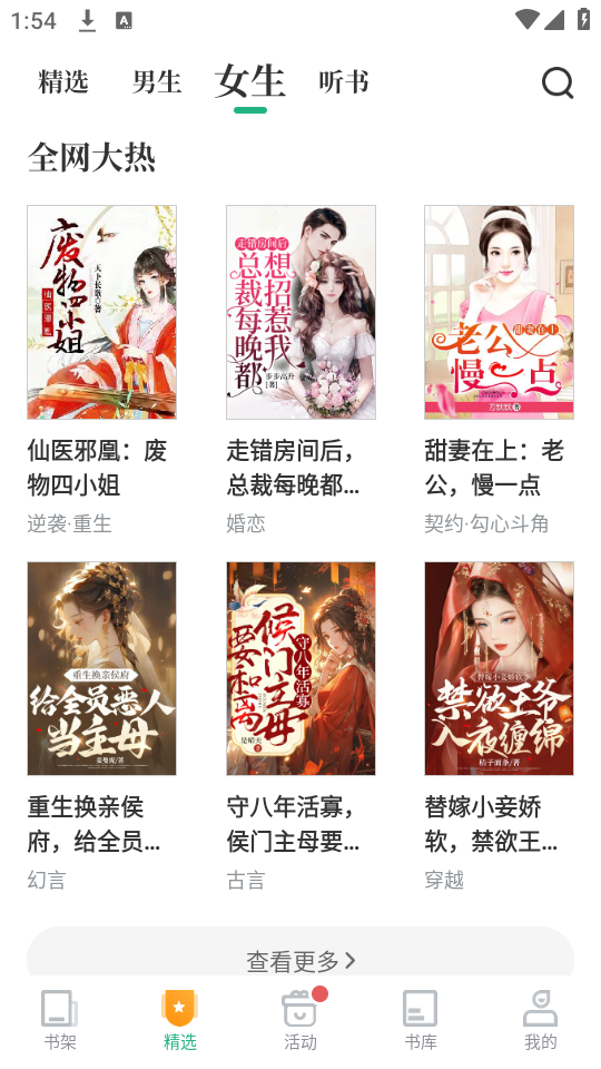 使用教程截图2