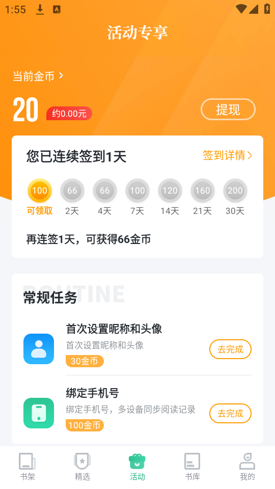使用教程截图3