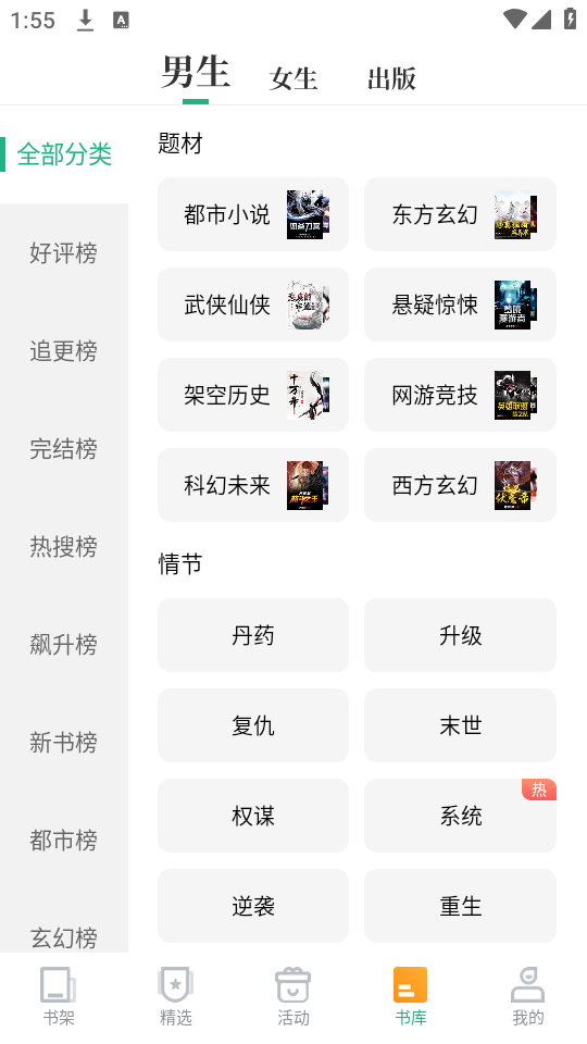 使用教程截图4