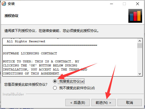 安装教程截图2
