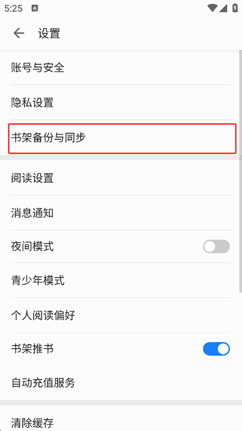 书怎么同步到设备截图1
