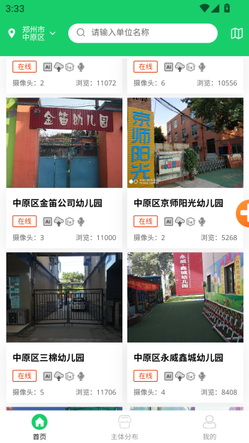 怎么看视频回放截图1