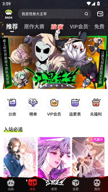 使用说明截图1