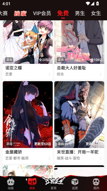 使用说明截图3